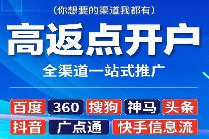 从零开始，竞价端口开户实战指南